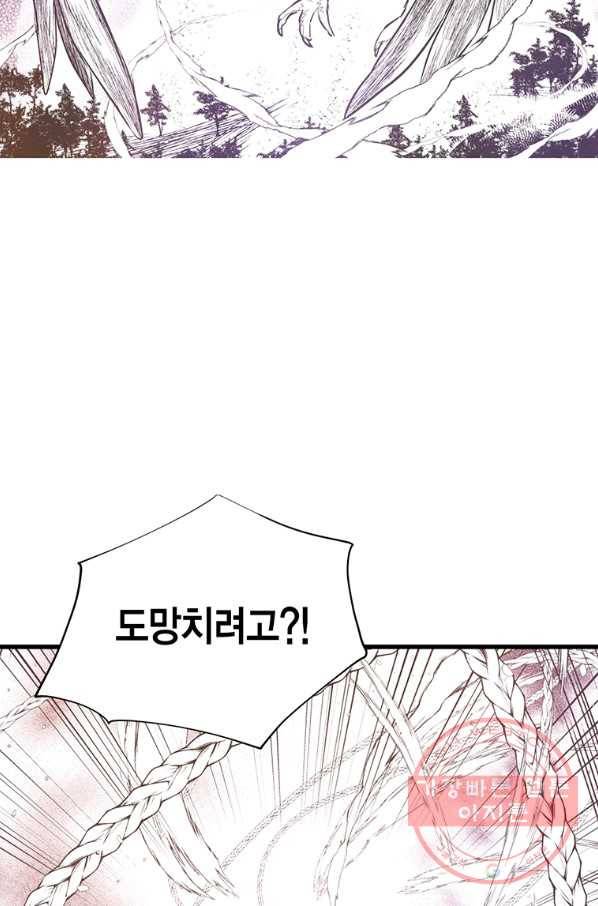 언브레이커블 마스터 108화 9