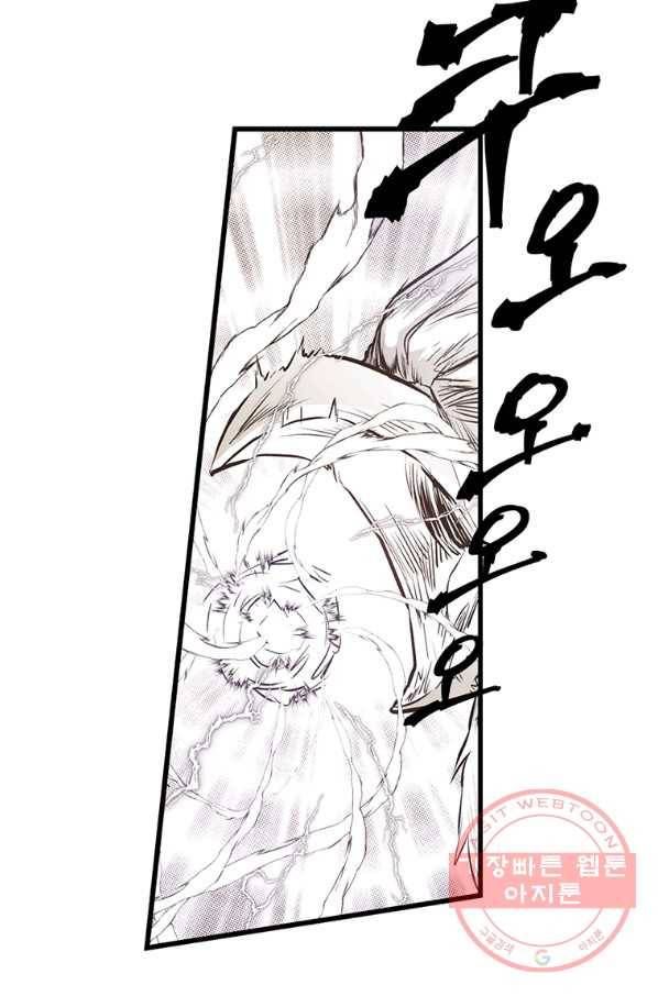 언브레이커블 마스터 108화 11