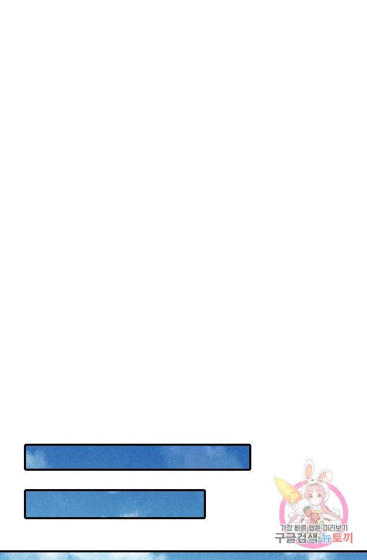 재벌라이프 137화 2