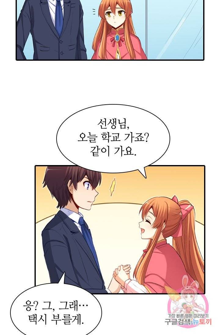 재벌라이프 137화 4