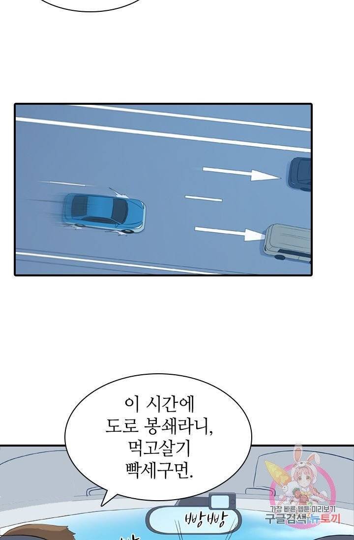재벌라이프 137화 5