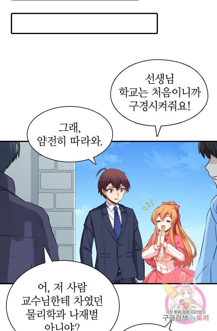 재벌라이프 137화 11