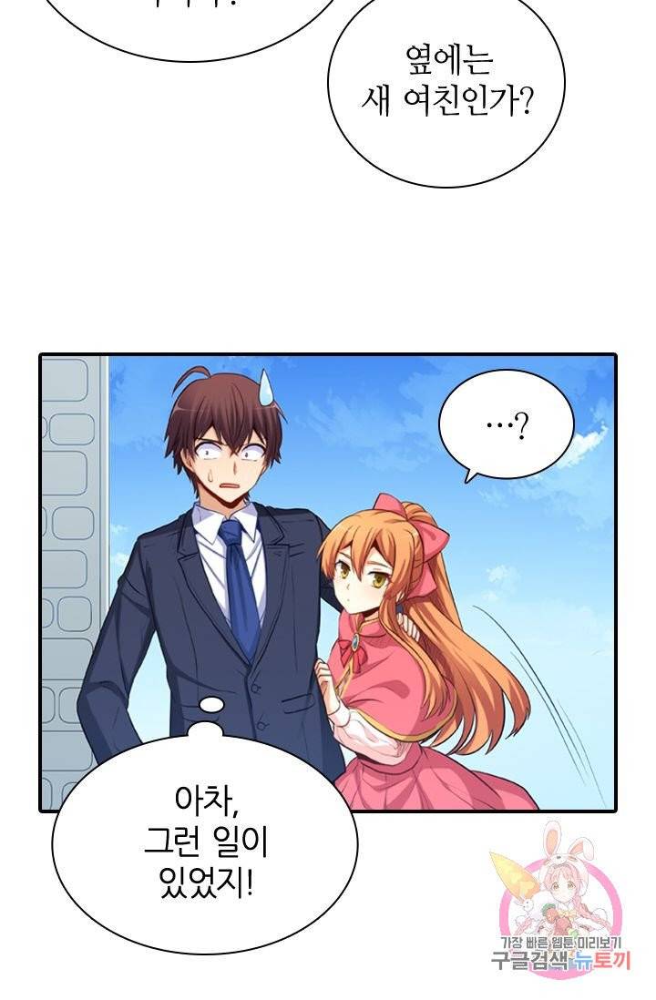재벌라이프 137화 12