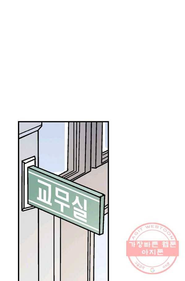 도덕과부도 78화 1