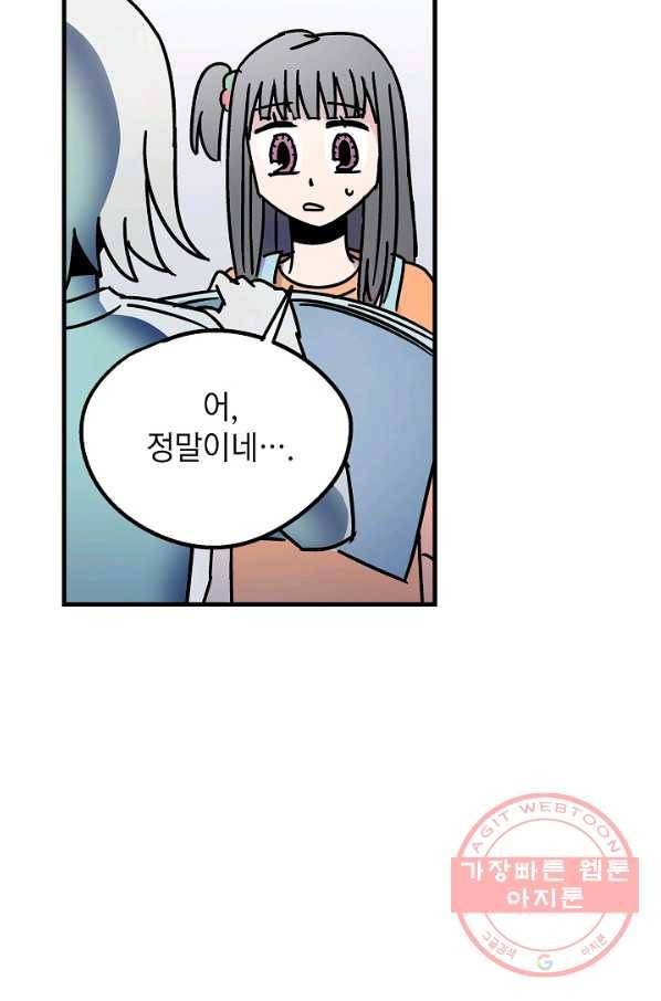 도덕과부도 78화 4