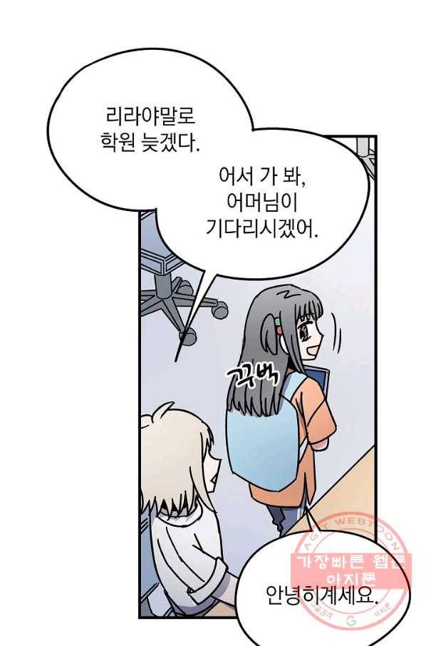 도덕과부도 78화 7