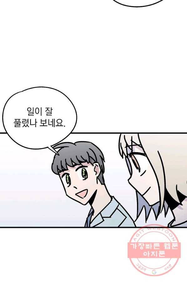 도덕과부도 78화 8