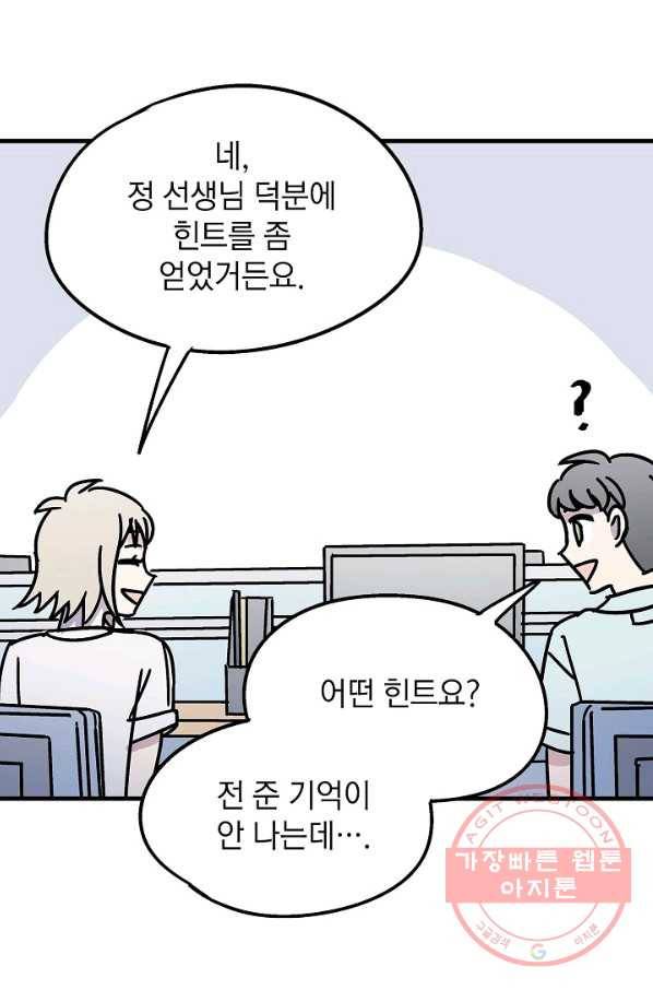 도덕과부도 78화 9