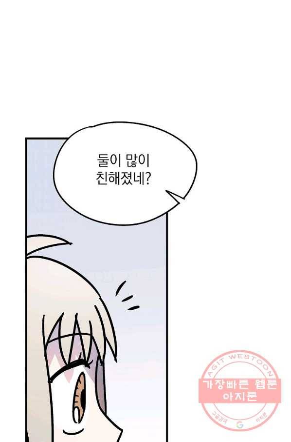 도덕과부도 78화 10