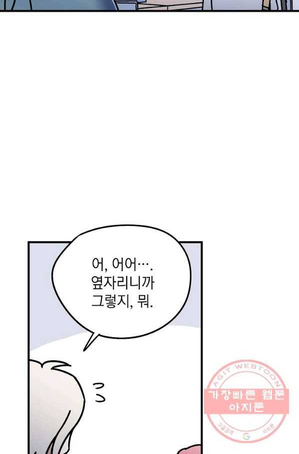 도덕과부도 78화 12