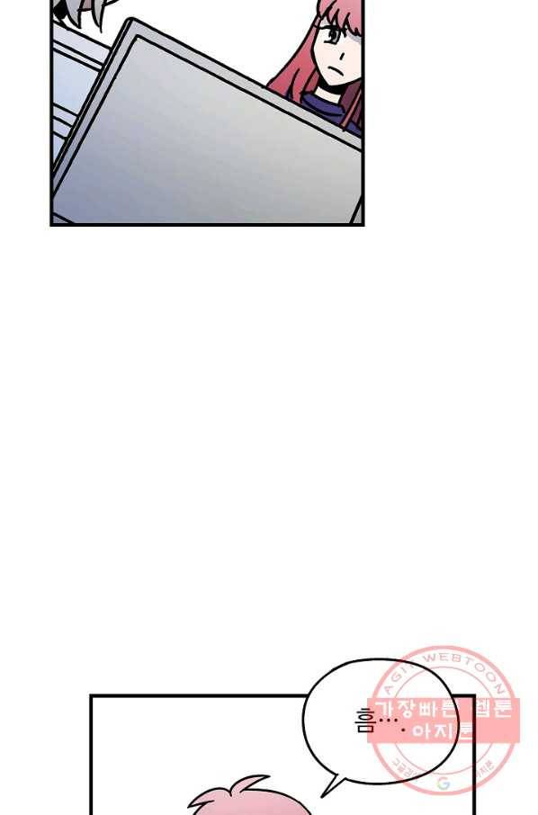 도덕과부도 78화 13