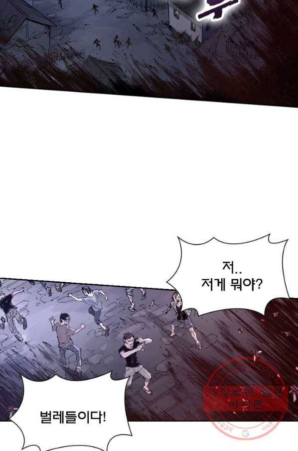 현호전기 시즌2 31화 4