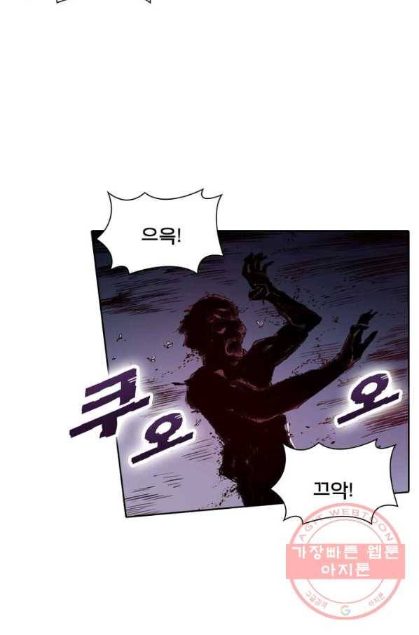 현호전기 시즌2 31화 5
