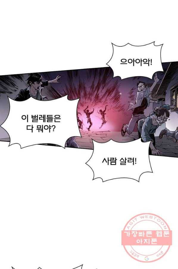 현호전기 시즌2 31화 6