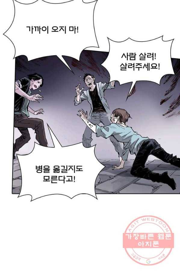 현호전기 시즌2 31화 7