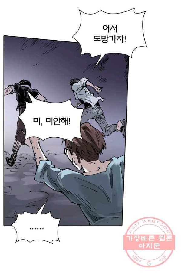 현호전기 시즌2 31화 8