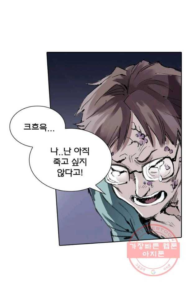 현호전기 시즌2 31화 9