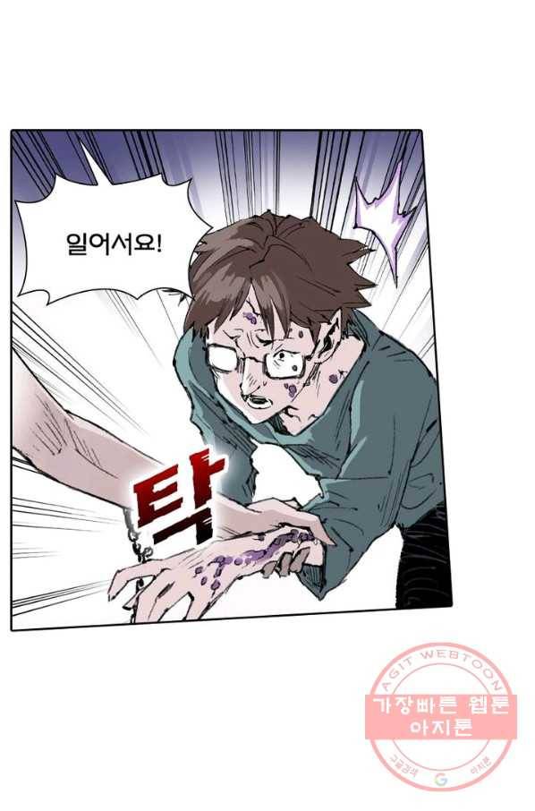 현호전기 시즌2 31화 10