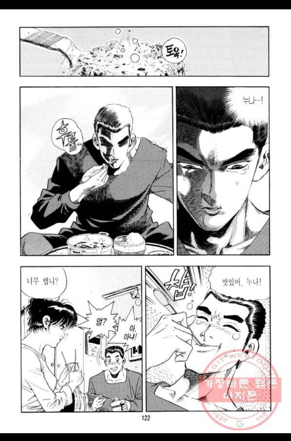 대두목 5화 2