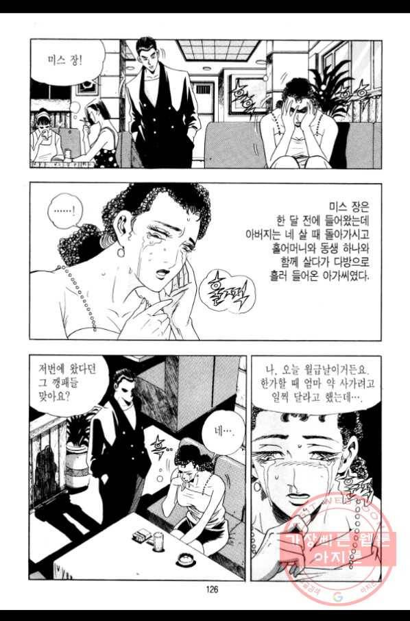 대두목 5화 6