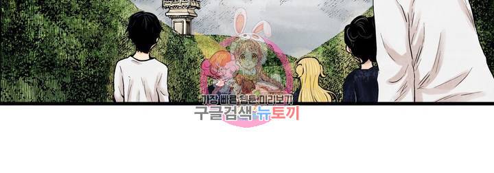 섀도 하우스 26화 8