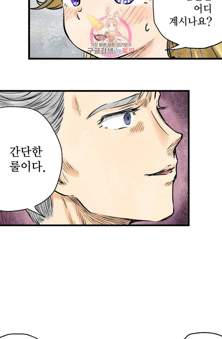 섀도 하우스 26화 11