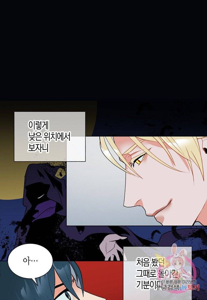원 스텝 프롬 헬 6화 1