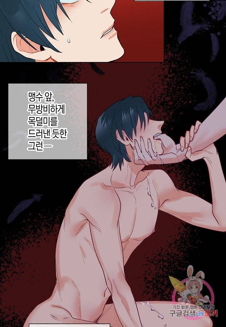 원 스텝 프롬 헬 6화 2
