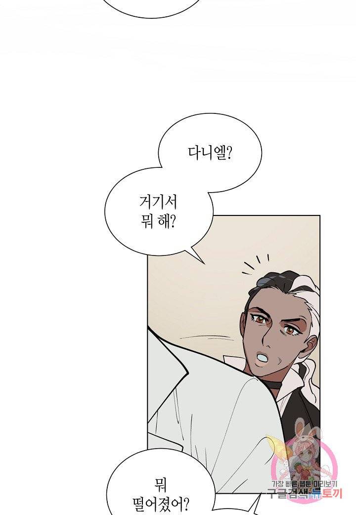 원 스텝 프롬 헬 6화 4