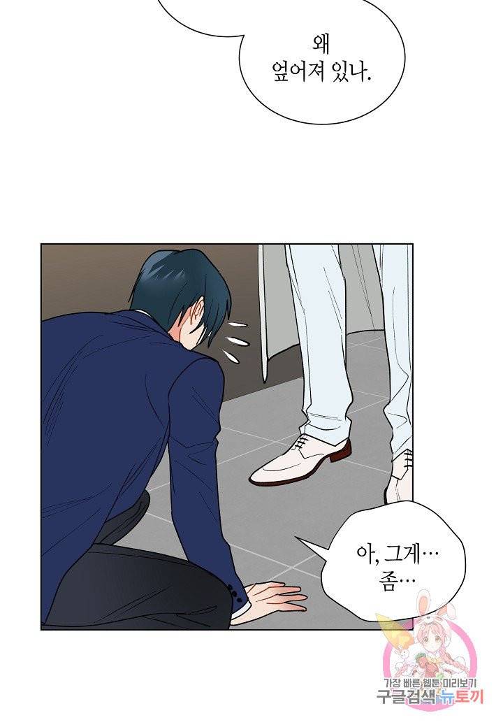 원 스텝 프롬 헬 6화 5