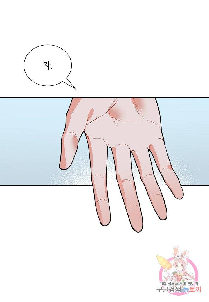 원 스텝 프롬 헬 6화 6