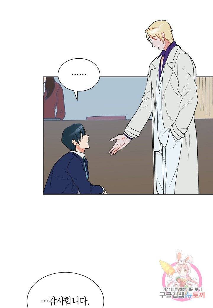 원 스텝 프롬 헬 6화 7