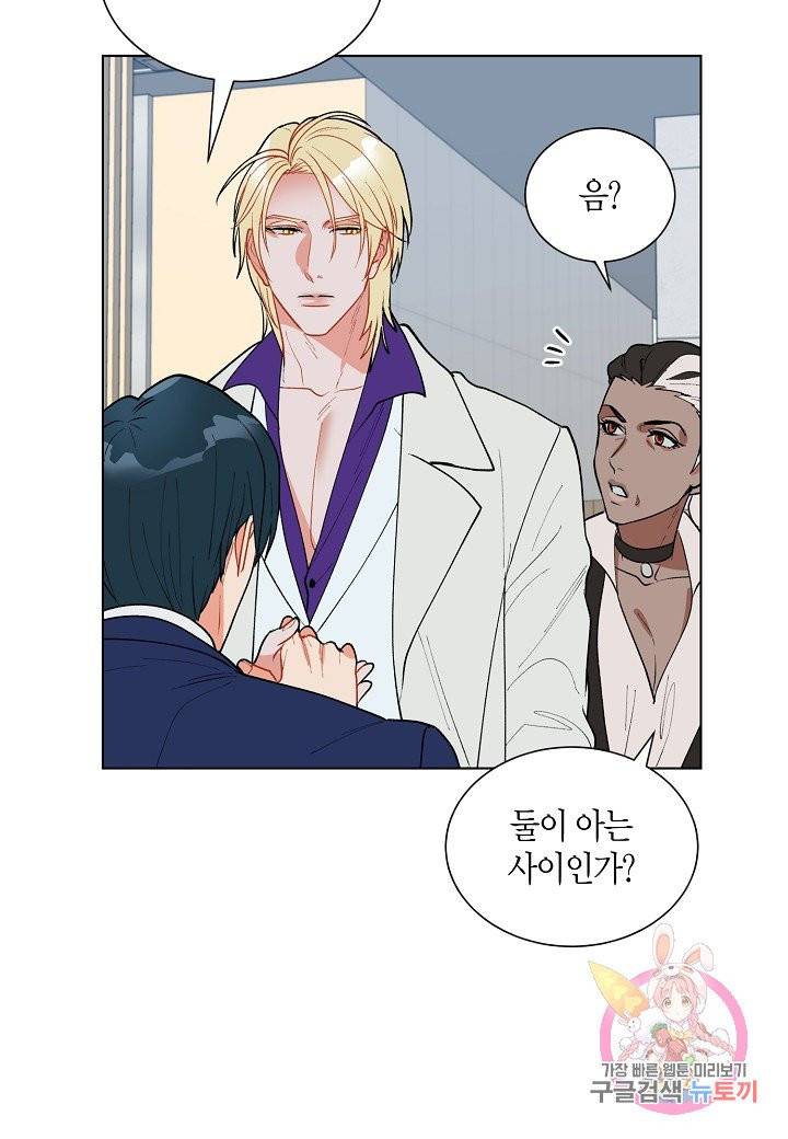 원 스텝 프롬 헬 6화 8