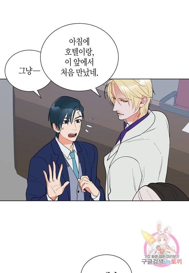 원 스텝 프롬 헬 6화 9