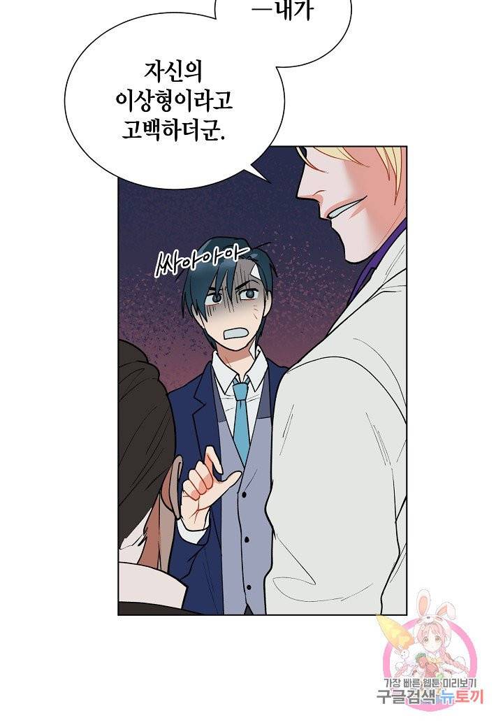 원 스텝 프롬 헬 6화 10