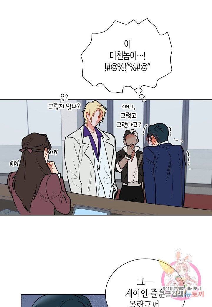 원 스텝 프롬 헬 6화 11