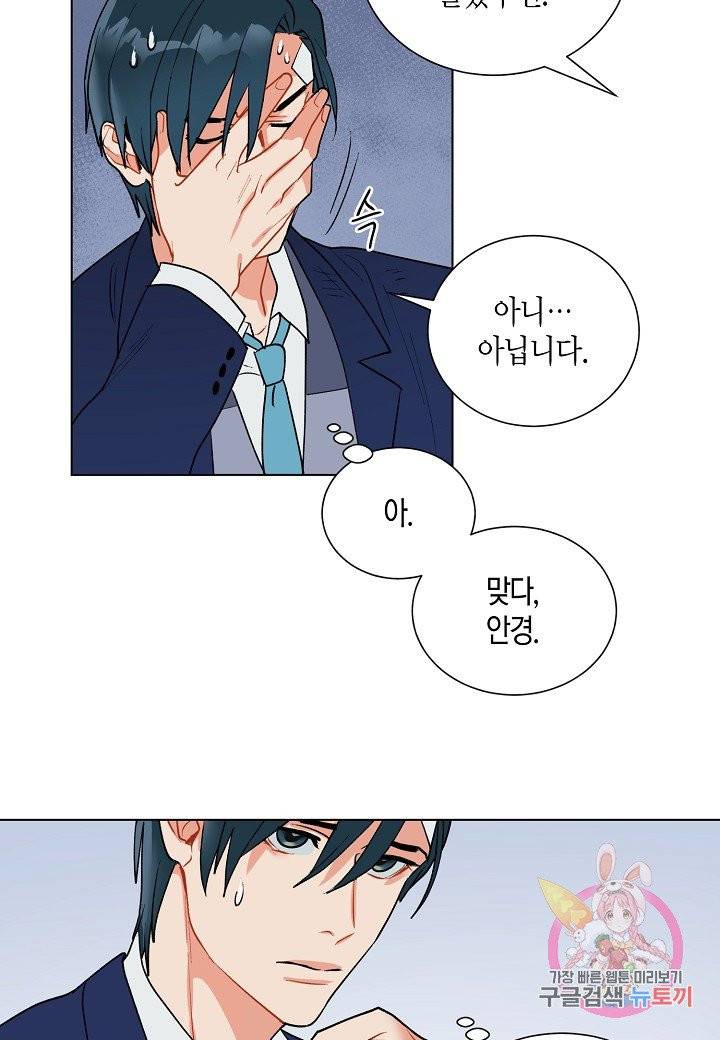 원 스텝 프롬 헬 6화 12
