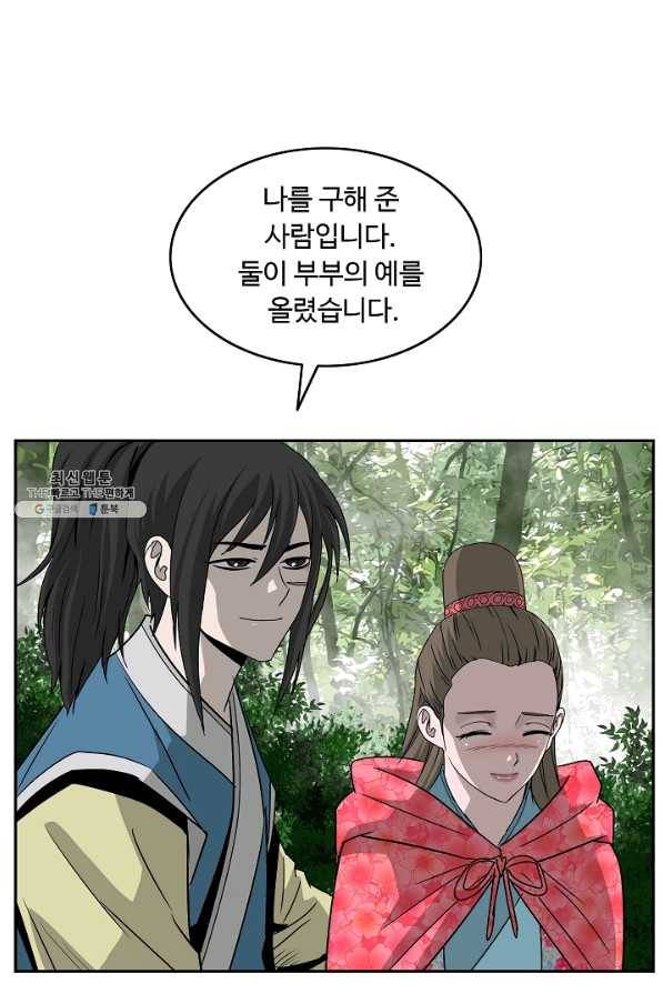 궁귀검신(카카오) 89화 3