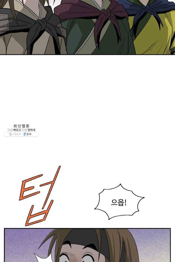 궁귀검신(카카오) 89화 6