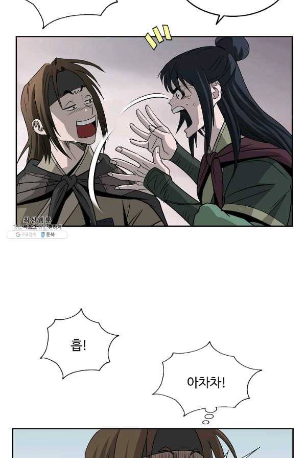 궁귀검신(카카오) 89화 8