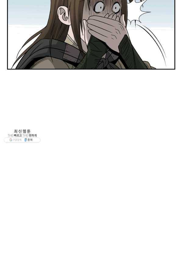 궁귀검신(카카오) 89화 9