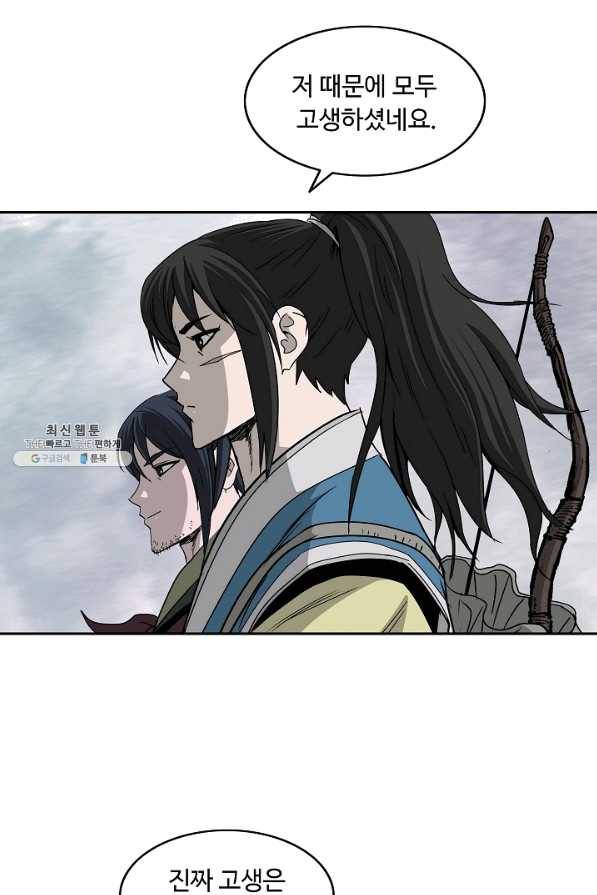 궁귀검신(카카오) 89화 12