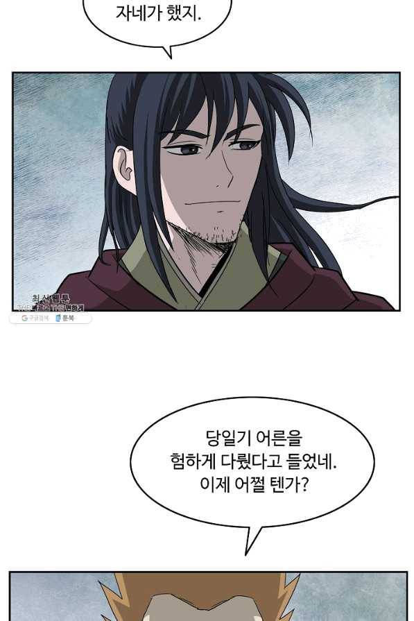 궁귀검신(카카오) 89화 13