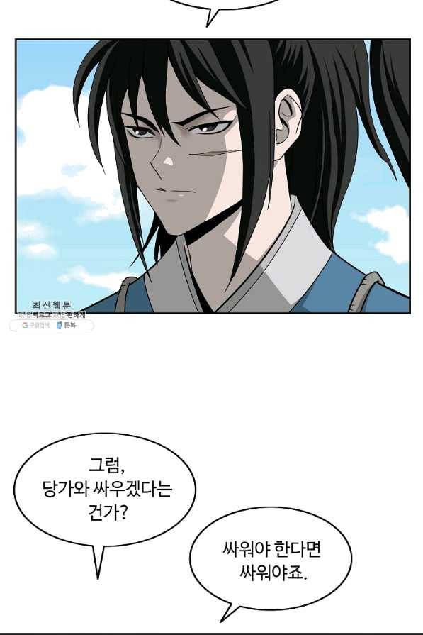 궁귀검신(카카오) 89화 15
