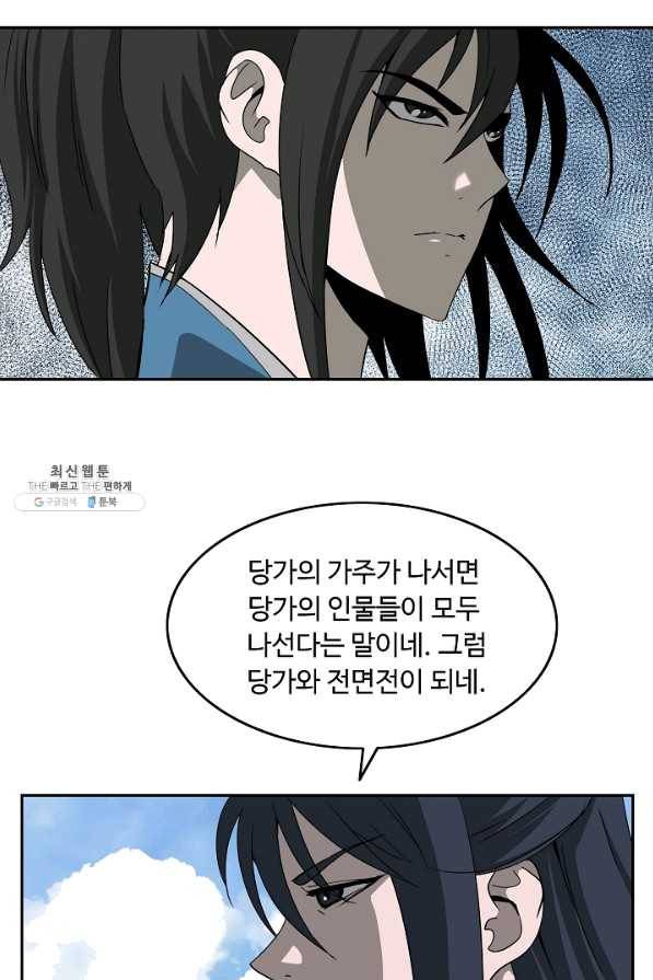 궁귀검신(카카오) 89화 22