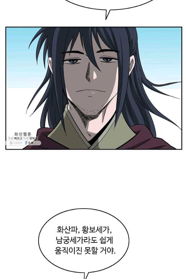 궁귀검신(카카오) 89화 25