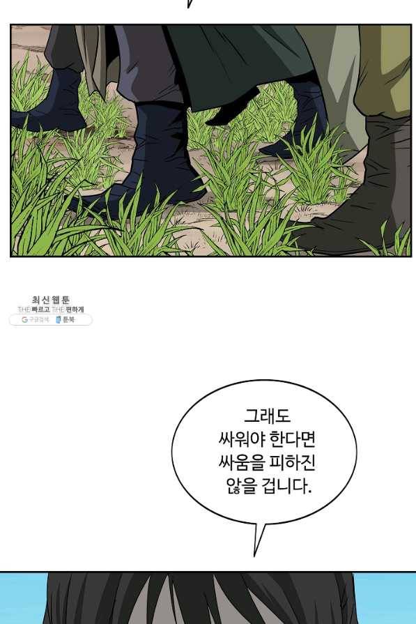 궁귀검신(카카오) 89화 26