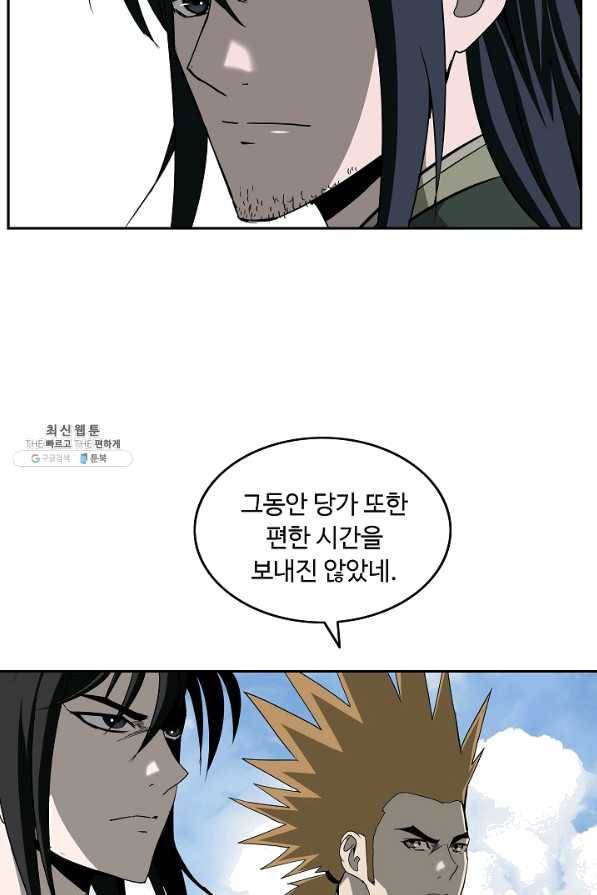 궁귀검신(카카오) 89화 37