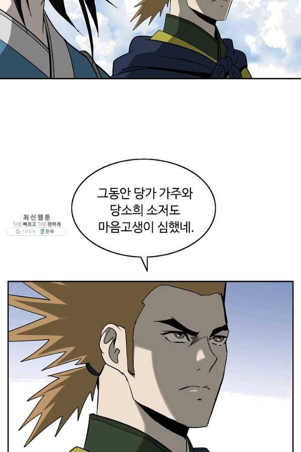 궁귀검신(카카오) 89화 38
