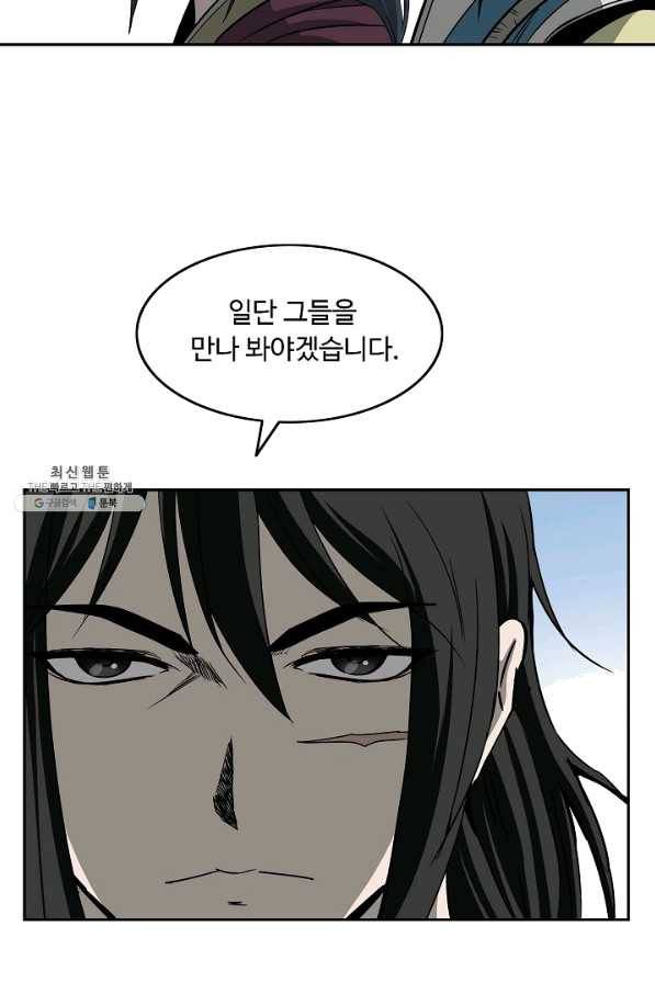 궁귀검신(카카오) 89화 45